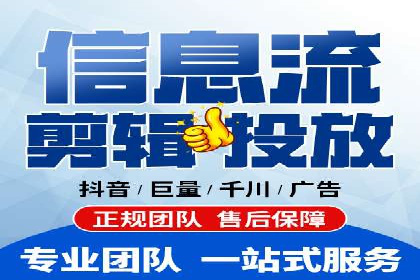 案例揭秘：信息流广告代运营公司的成功之路